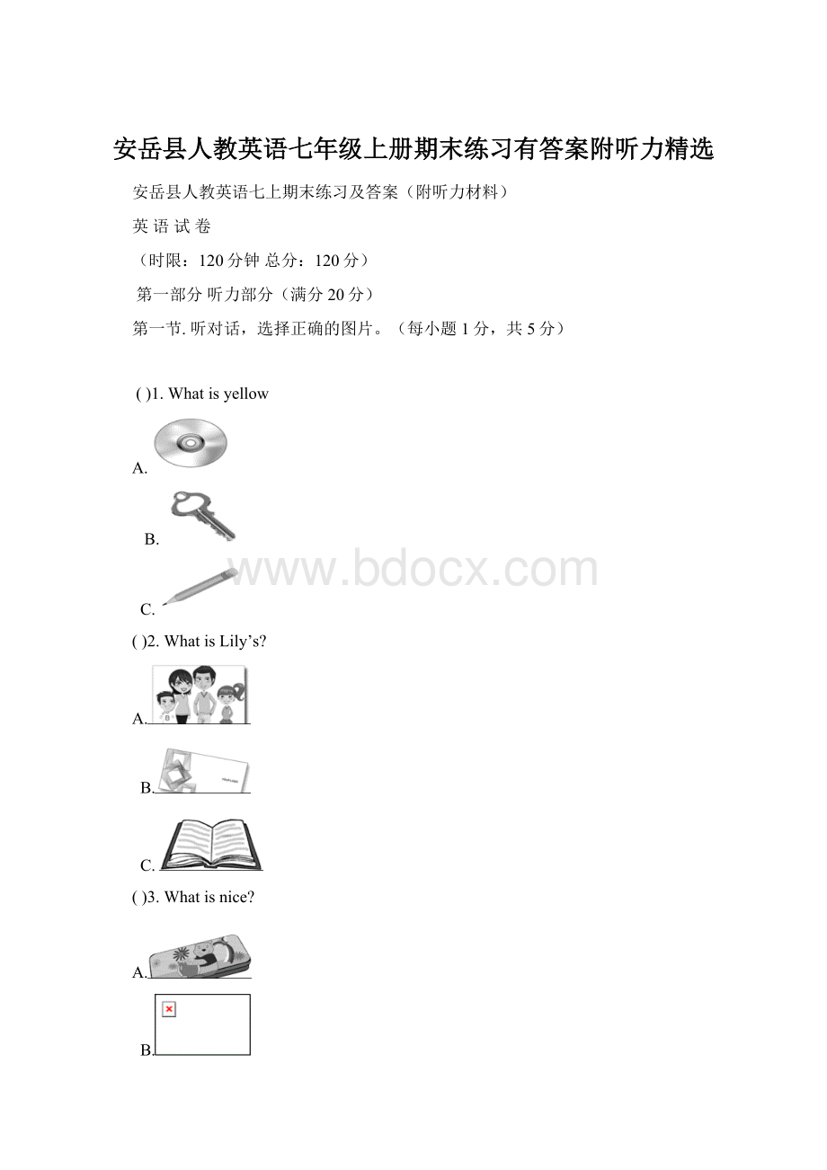 安岳县人教英语七年级上册期末练习有答案附听力精选.docx_第1页