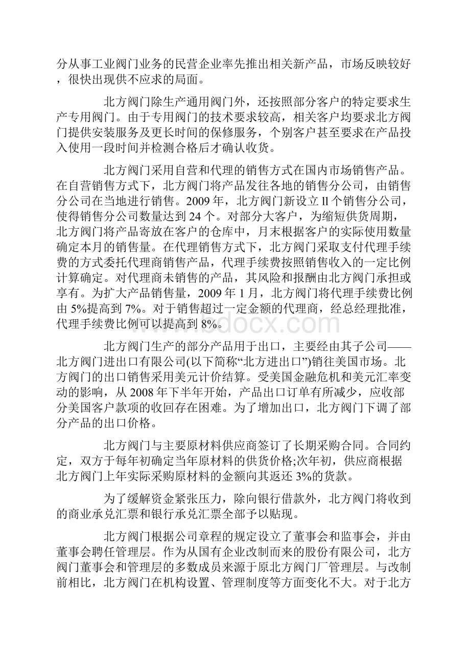 注册会计师考试《综合阶段考试》真题及答案.docx_第2页