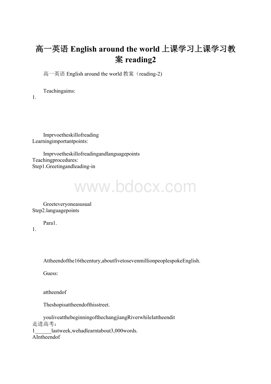 高一英语English around the world上课学习上课学习教案reading2.docx