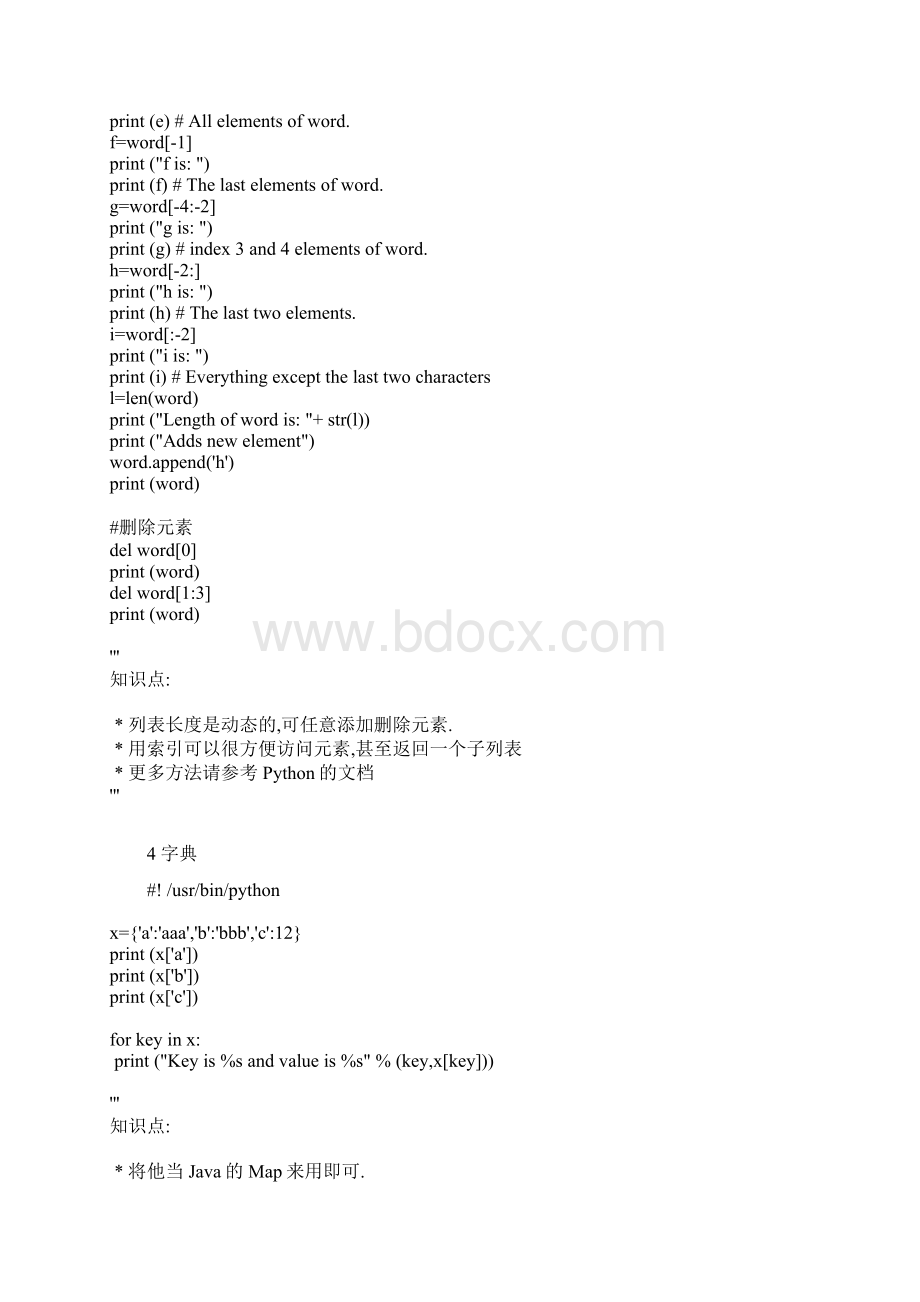 Python3教程.docx_第3页