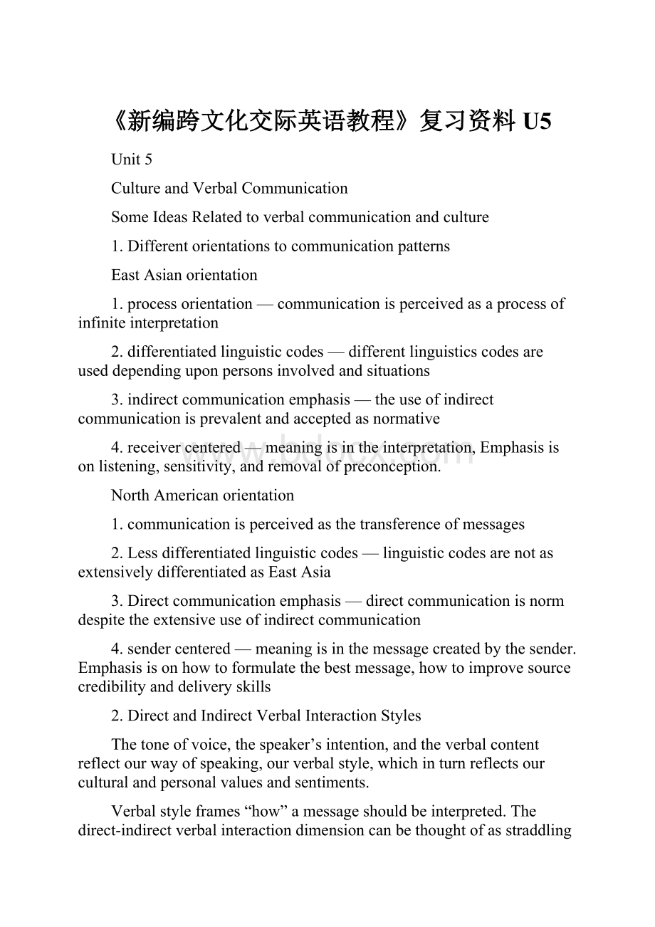 《新编跨文化交际英语教程》复习资料U5文档格式.docx