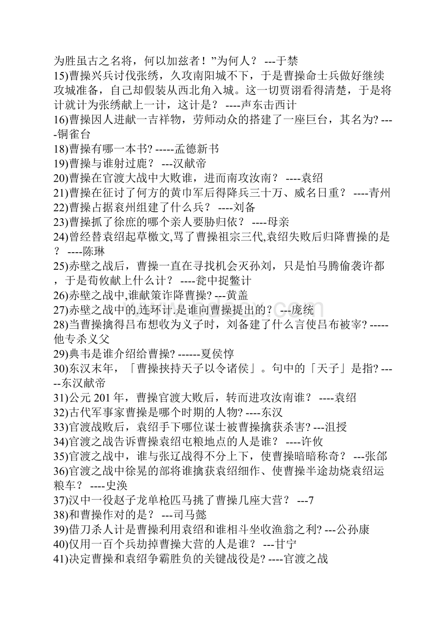 题目Word文档下载推荐.docx_第3页