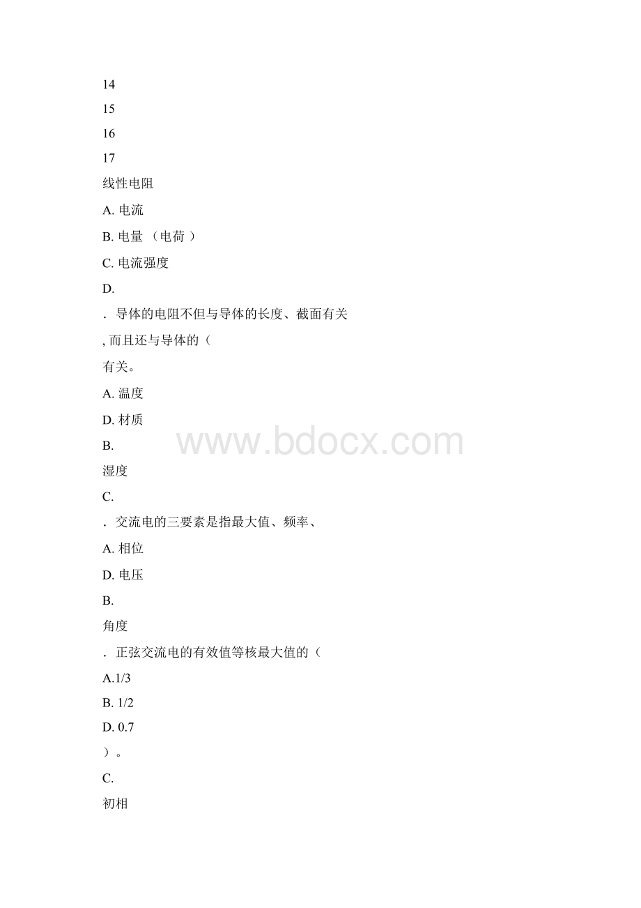 电工基础知识复习资料题带标准答案.docx_第3页