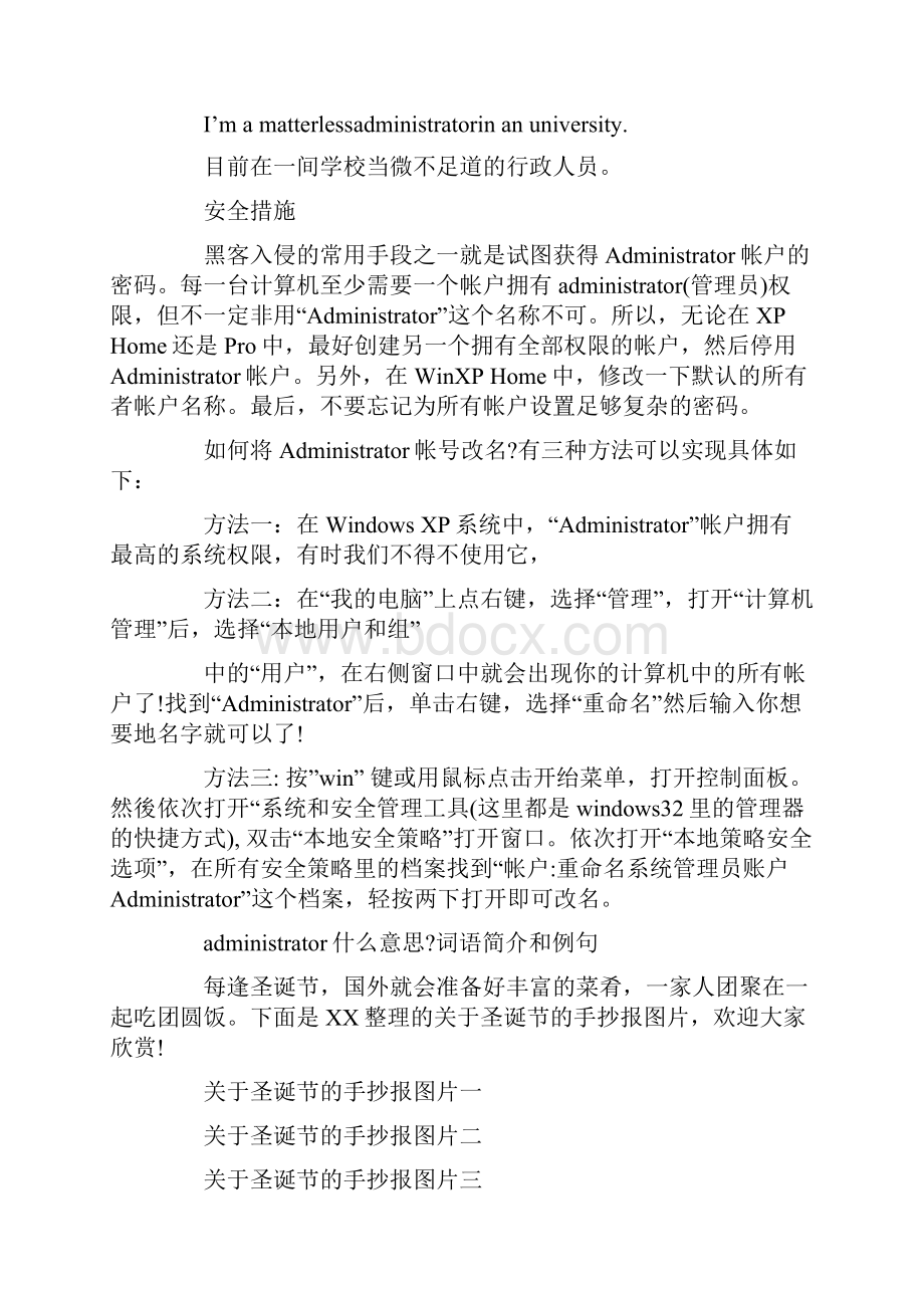 荡气回肠什么意思.docx_第3页