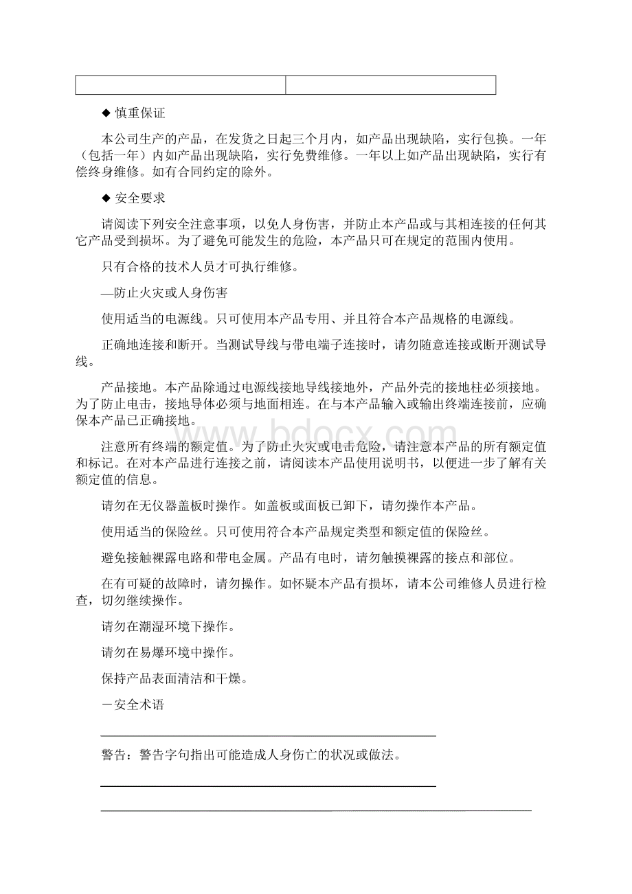 绝缘靴手套耐压试验装置Word文档下载推荐.docx_第2页