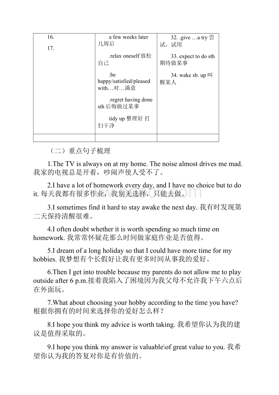 最新届中考英语复习九上Unit3导学案.docx_第2页