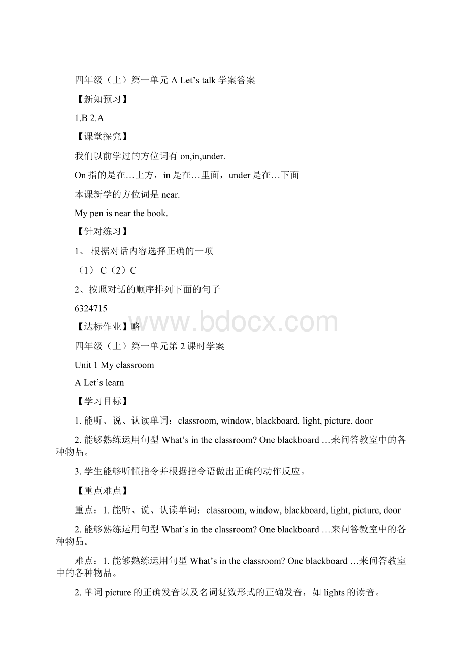 PEP小学英语四年级上册课堂同步练习试题 全册.docx_第3页