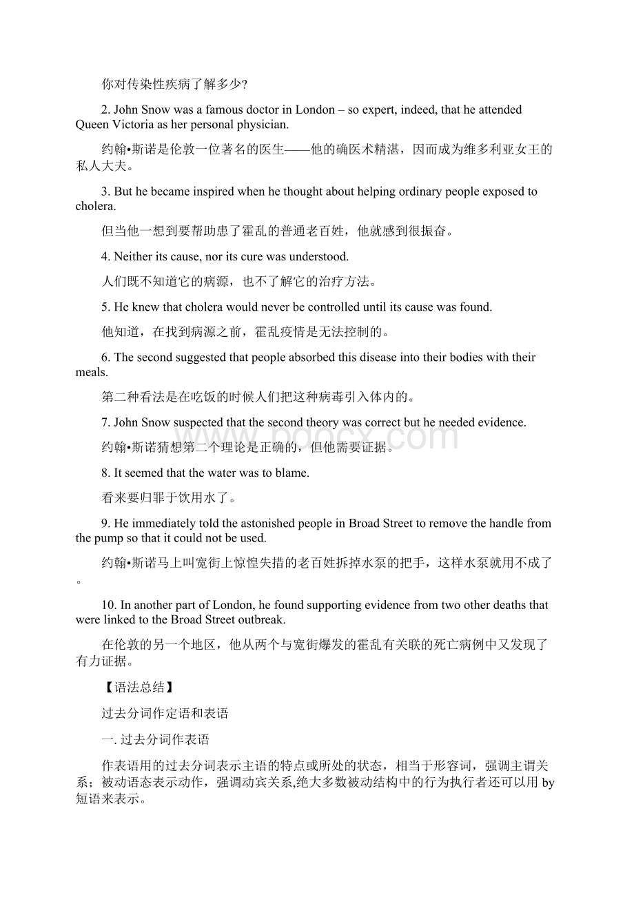 人教版高中英语必修5重点词汇短语句型语法大全资料.docx_第2页