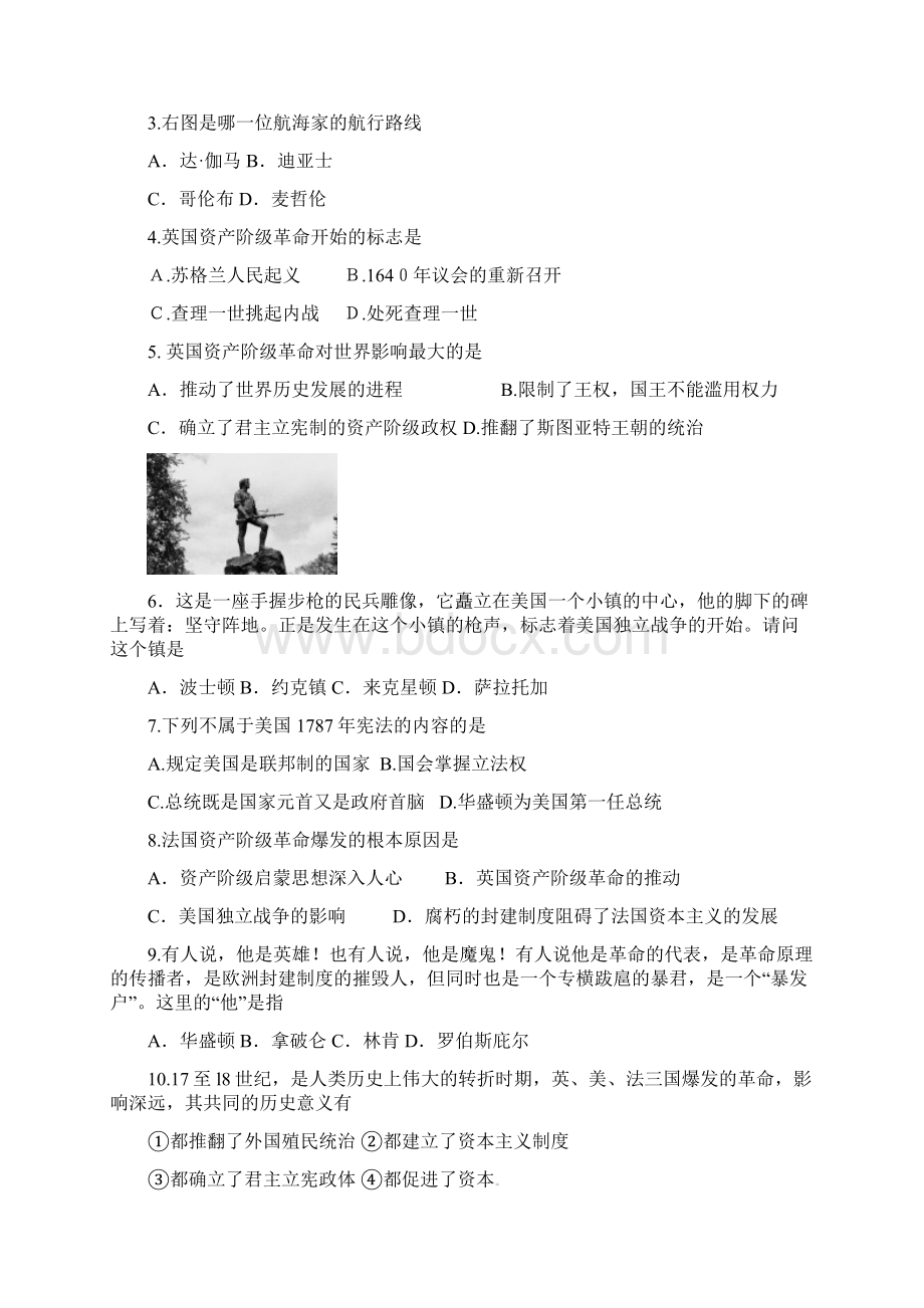 立达初三世界历史.docx_第2页