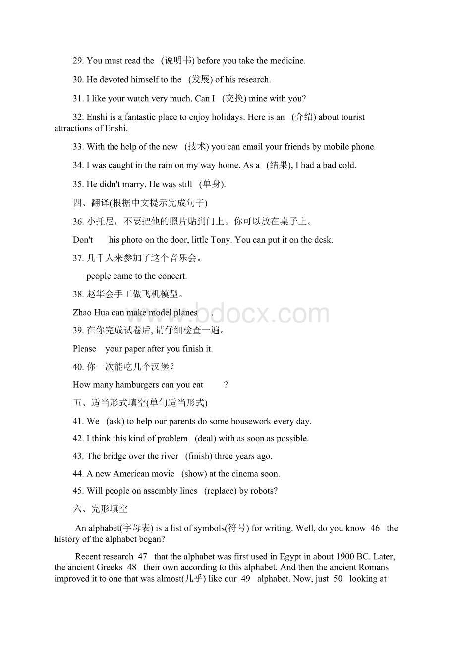 九年级英语上册Module9Greatinventions同步练习新版外研版.docx_第3页