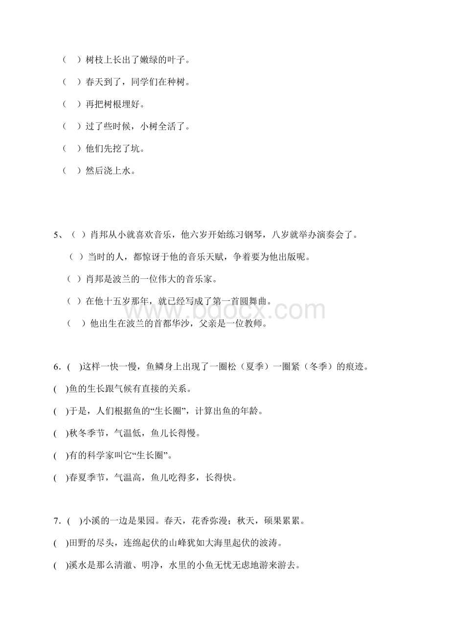 完整版二年级句子排序练习Word文档格式.docx_第2页