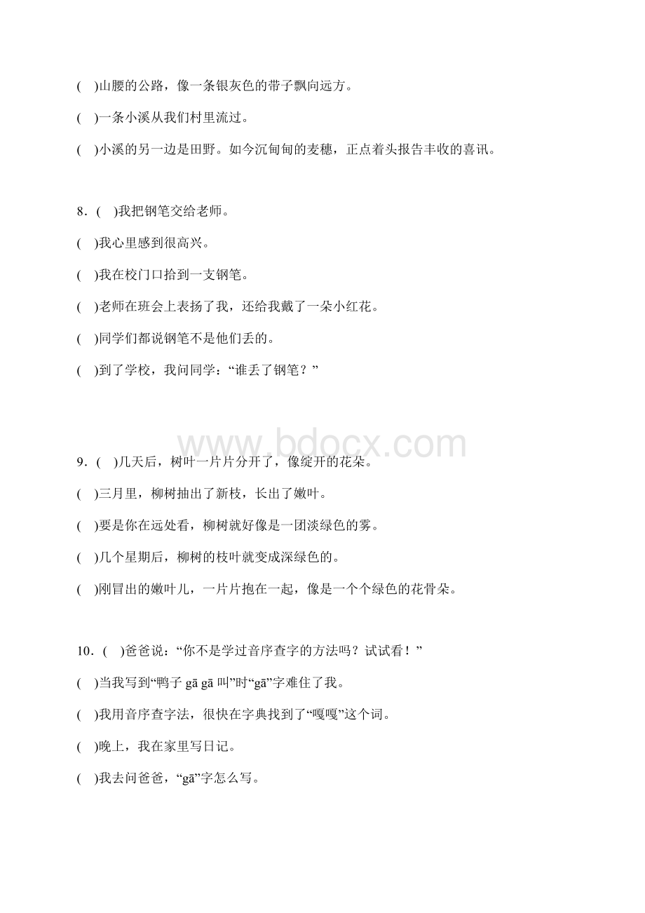 完整版二年级句子排序练习Word文档格式.docx_第3页