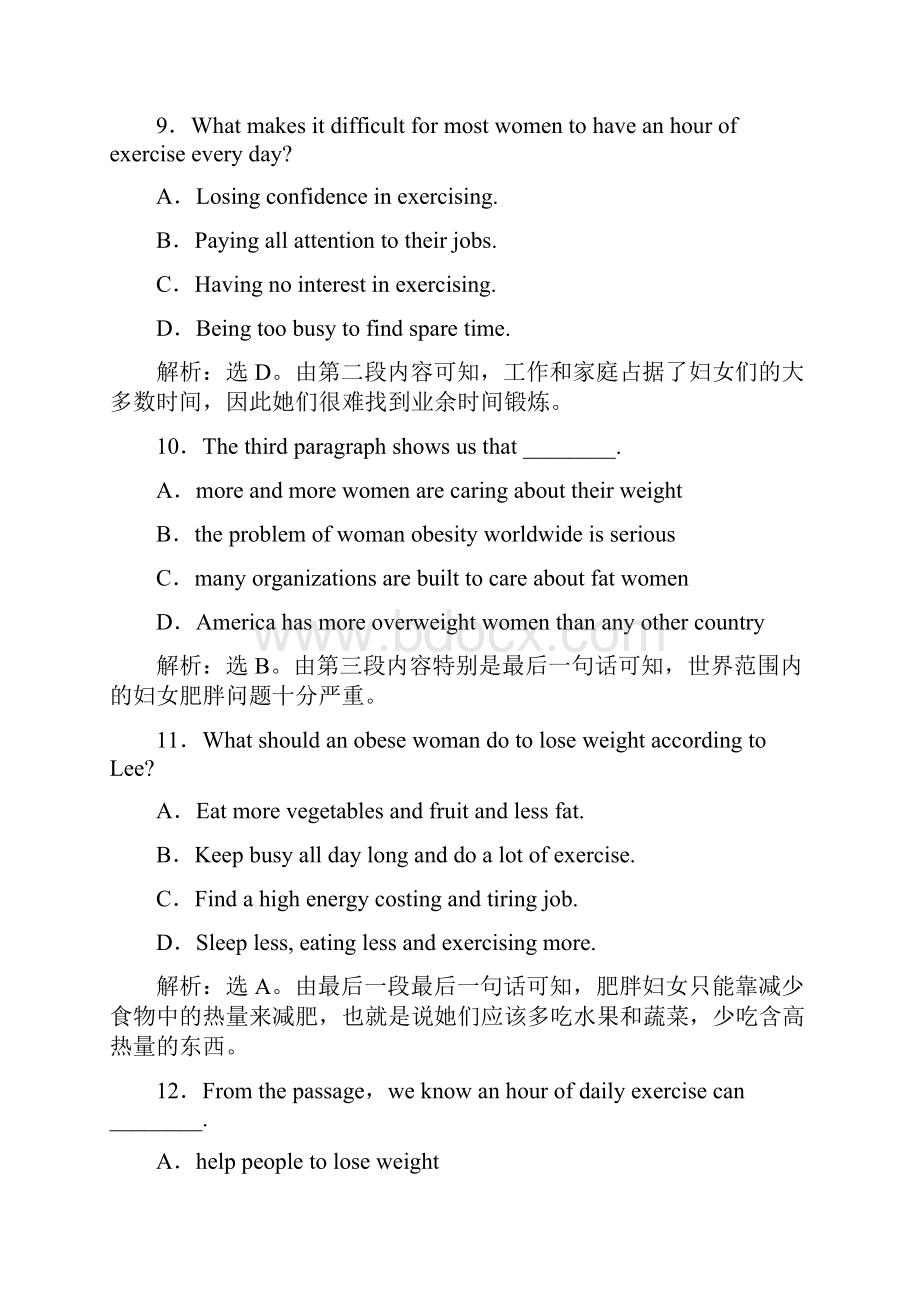 高考英语阅读理解基础精品题练习18.docx_第2页