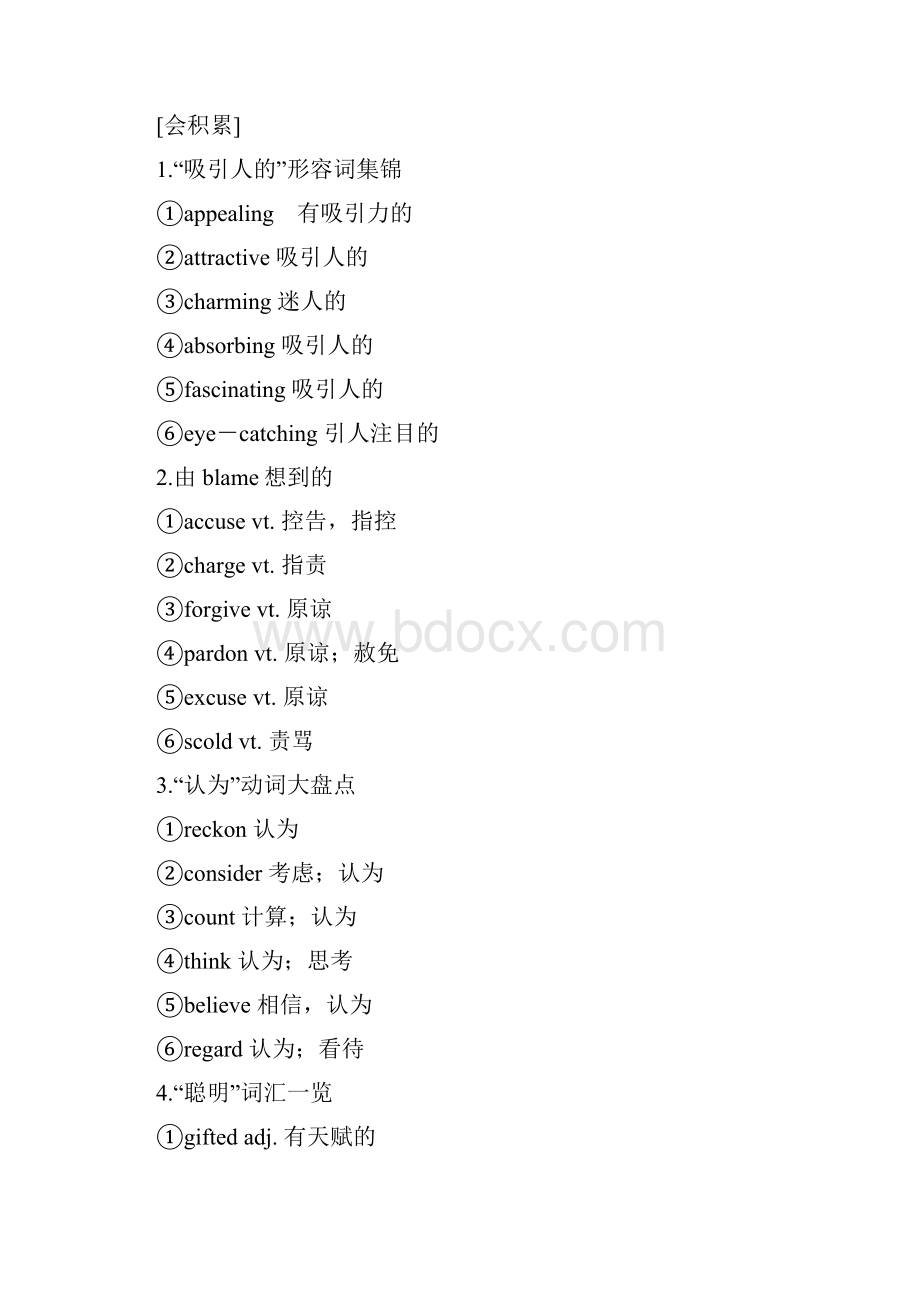 版高考英语大一轮复习 第一部分 Module 2 The Renaissance课下作业 外研版选修8.docx_第3页