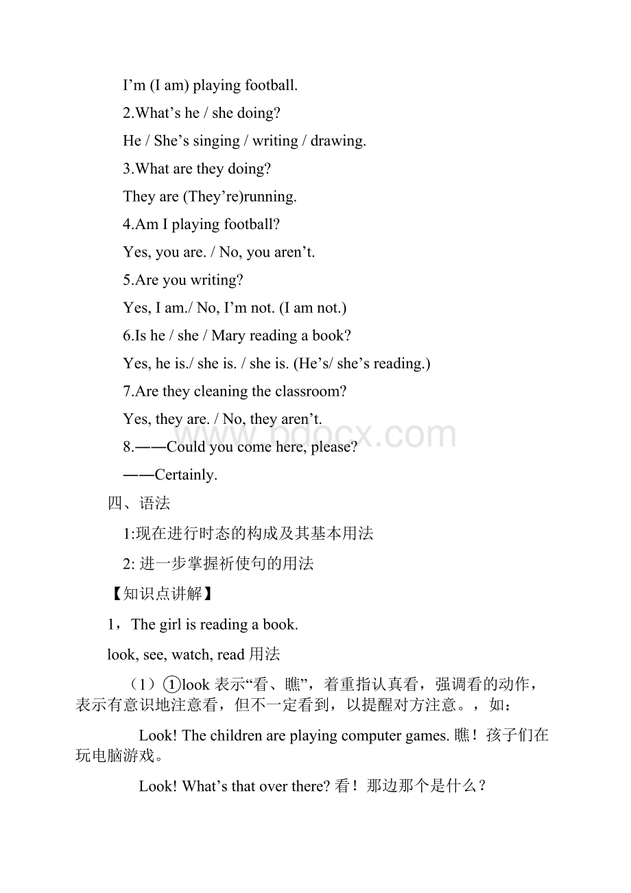 优品课件之What are you doingWord文件下载.docx_第2页