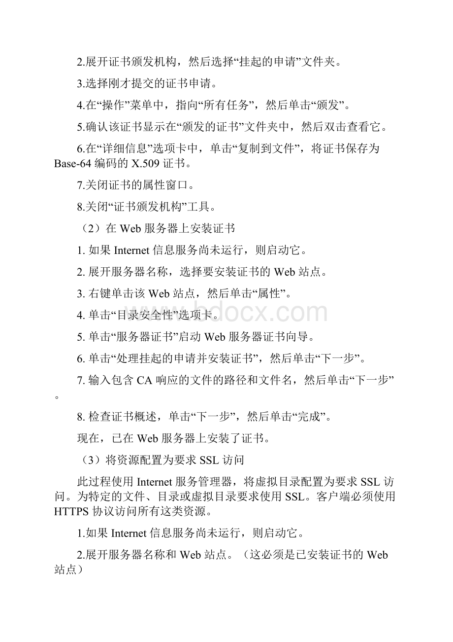 网络安全和管理实验报告.docx_第2页