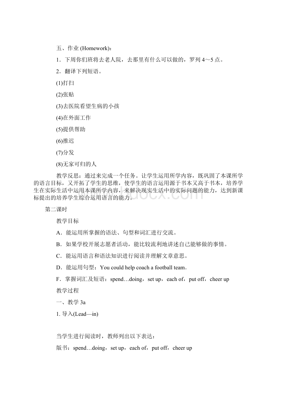 Unit8Illhelpcleanupthecityparks教案Word下载.docx_第3页