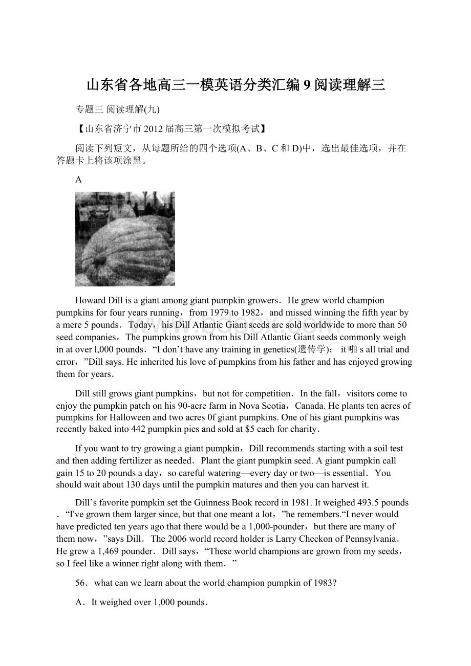 山东省各地高三一模英语分类汇编9阅读理解三Word格式文档下载.docx