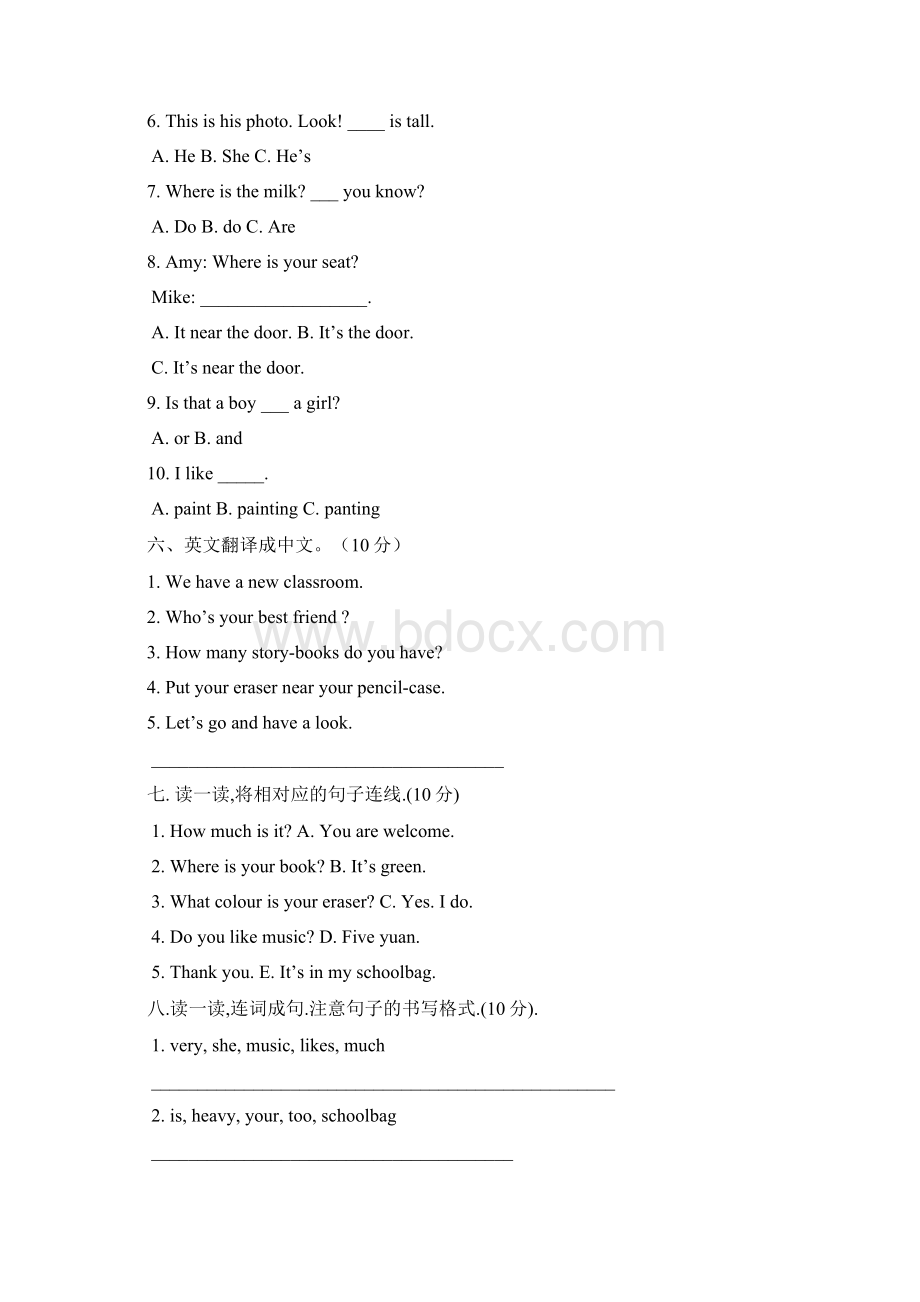 新四年级英语试题答卷 2Word下载.docx_第2页