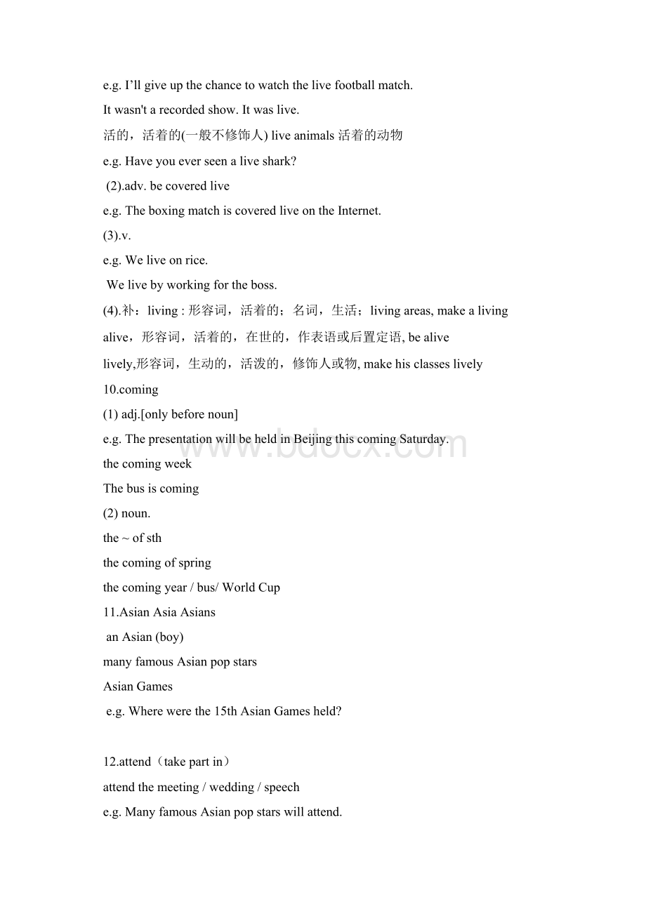 Unit4词汇讲解Word文档格式.docx_第3页