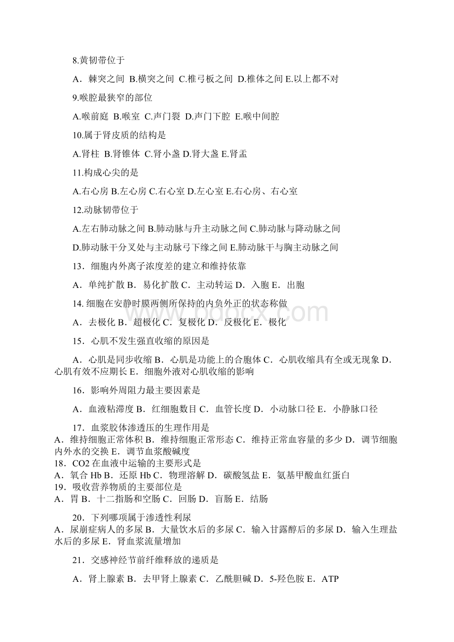 四川地区普通高校职教师资和高职班对口招生统一考试.docx_第2页