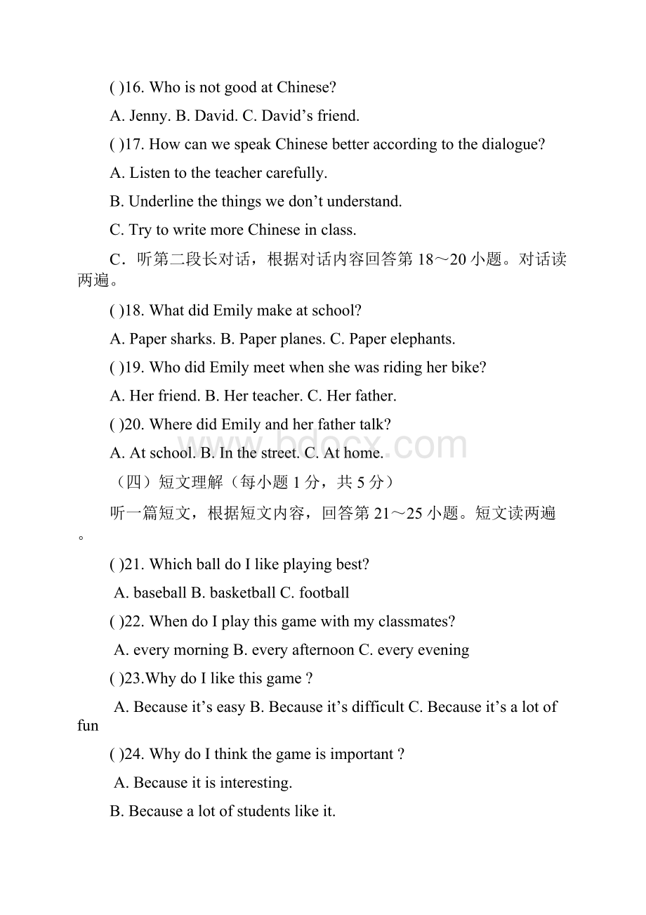 八年级上期中英语测试题及答案.docx_第3页