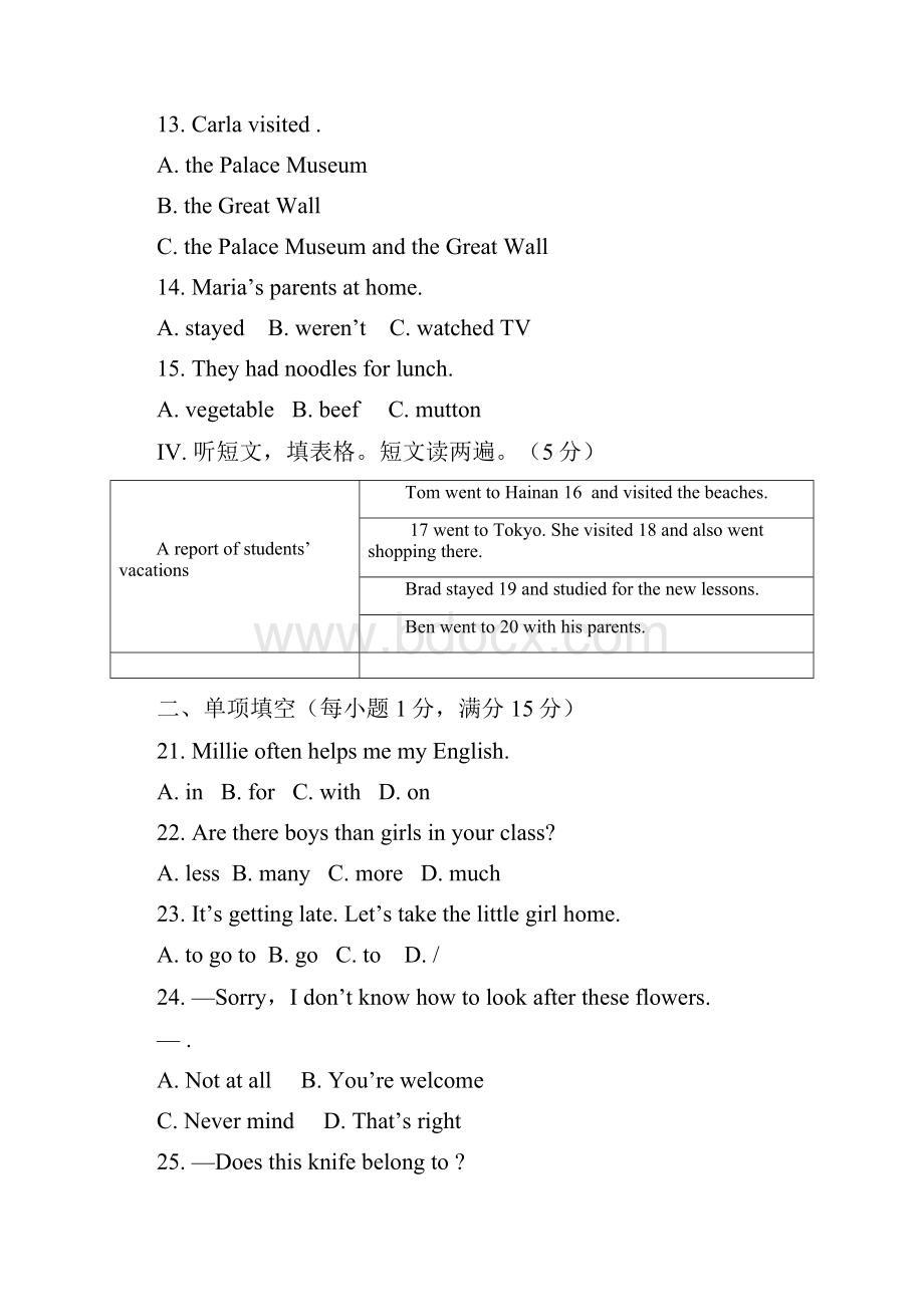 牛津译林版七年级下册练习Unit 3 单元测试含听力原文和答案分析.docx_第2页