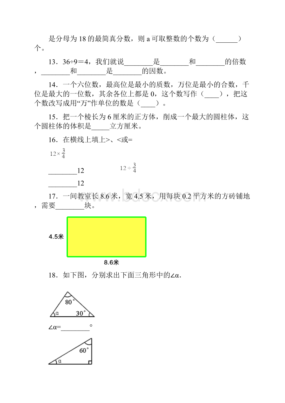 商是两位数的除法练习课教学反思Word文档下载推荐.docx_第3页