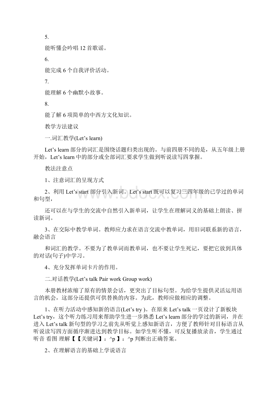 小学五年级教师计划小学五年级成绩单.docx_第2页