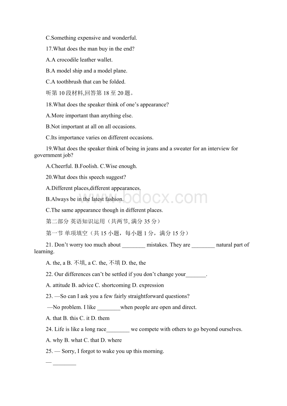 广东省广州市普通高中高三英语月考试题05.docx_第3页