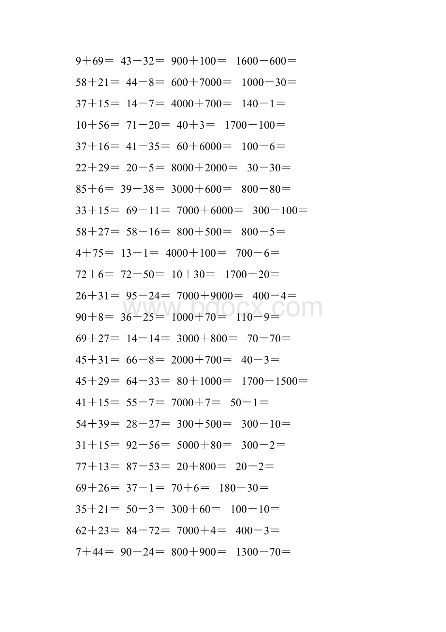 二年级数学下册两三位数加减法口算题5.docx_第2页