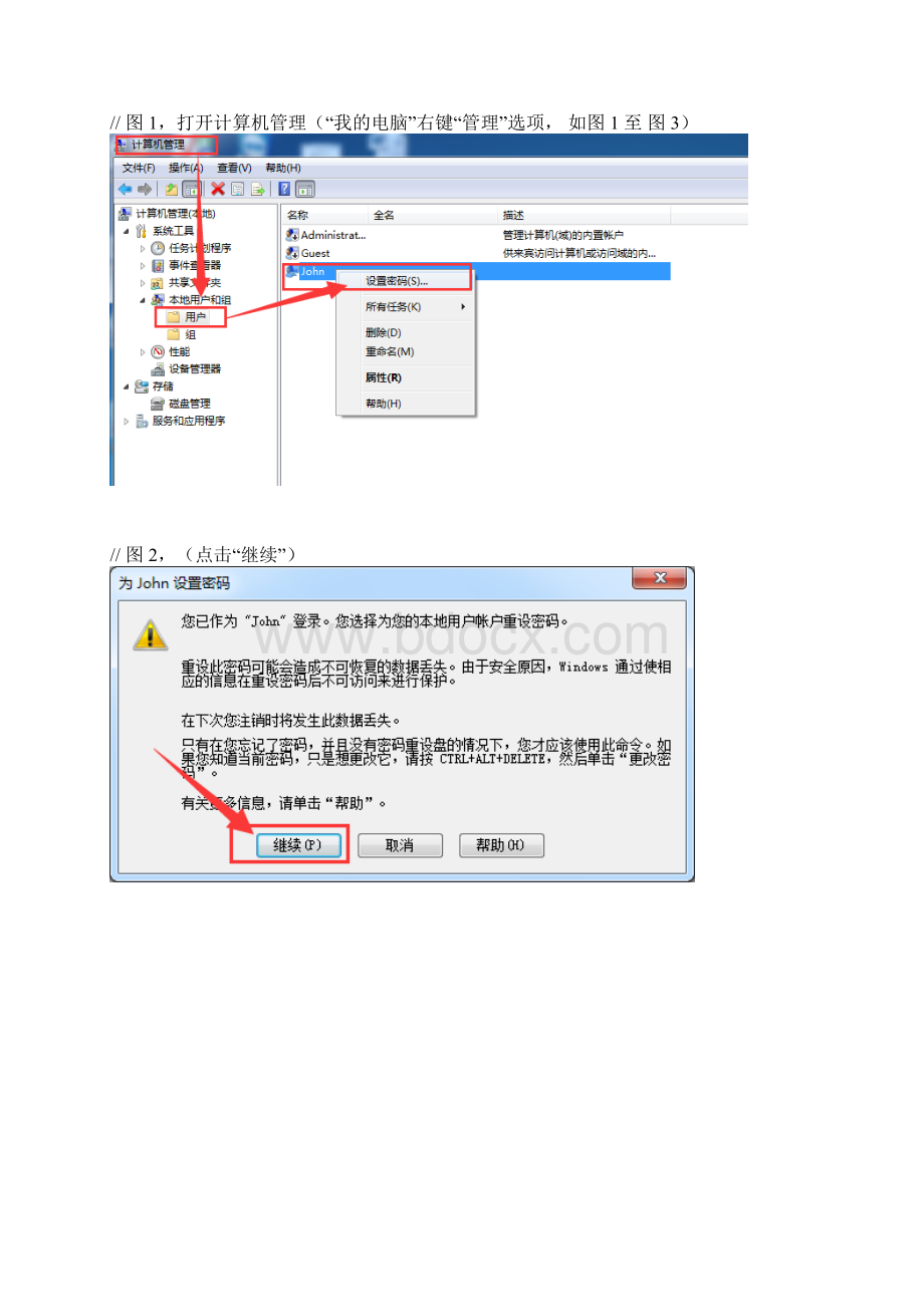 柯尼卡美能达bizhub283扫描设置.docx_第3页