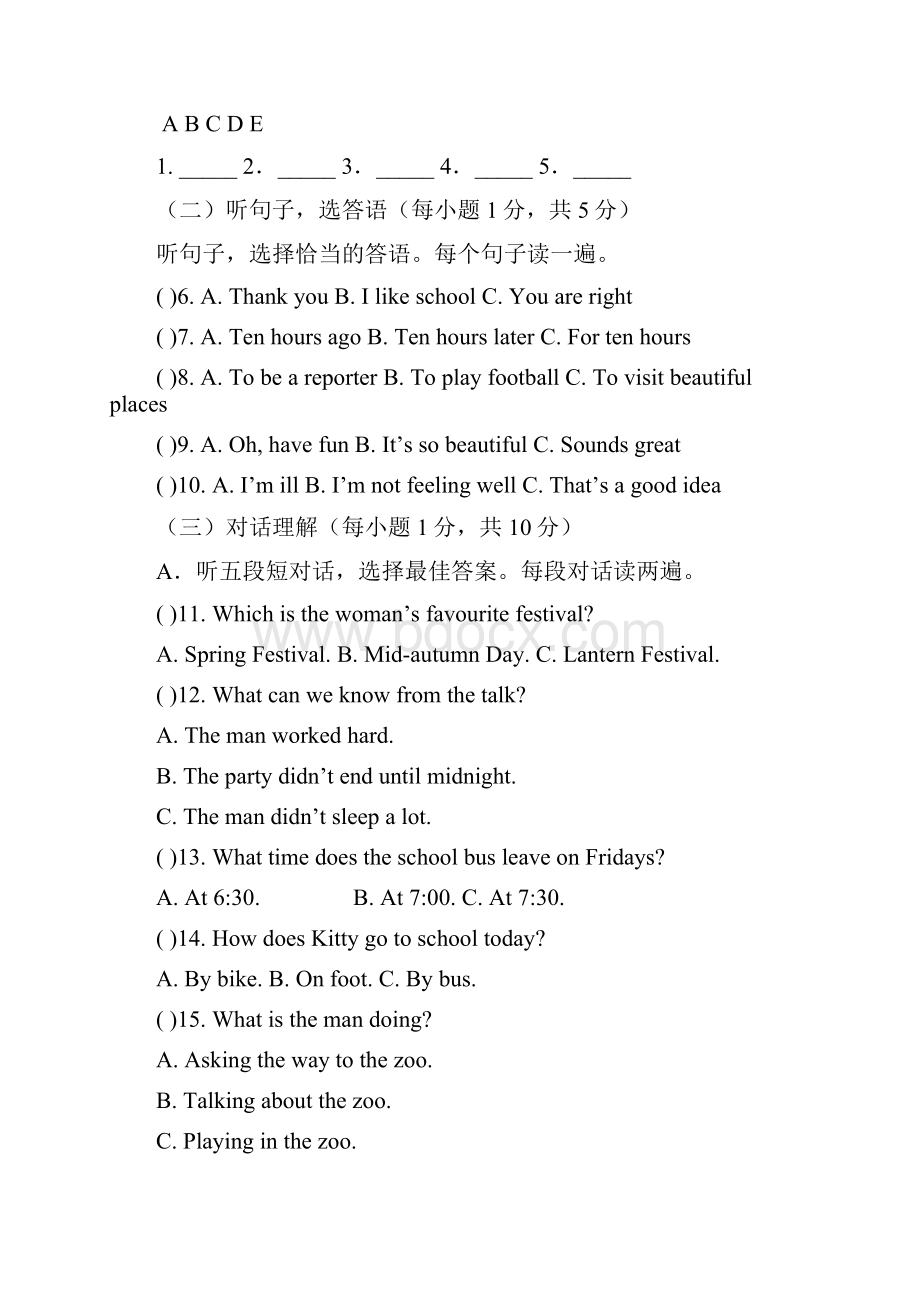 学年第一学期初中八年级英语期中检测题 37Word格式文档下载.docx_第2页