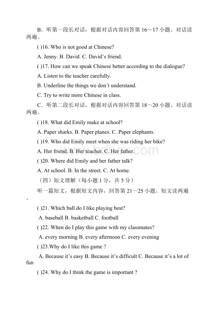 学年第一学期初中八年级英语期中检测题 37Word格式文档下载.docx_第3页