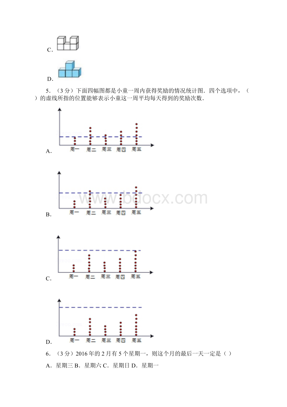 5套打包清远市小学四年级数学上期末考试单元测试题及答案.docx_第2页