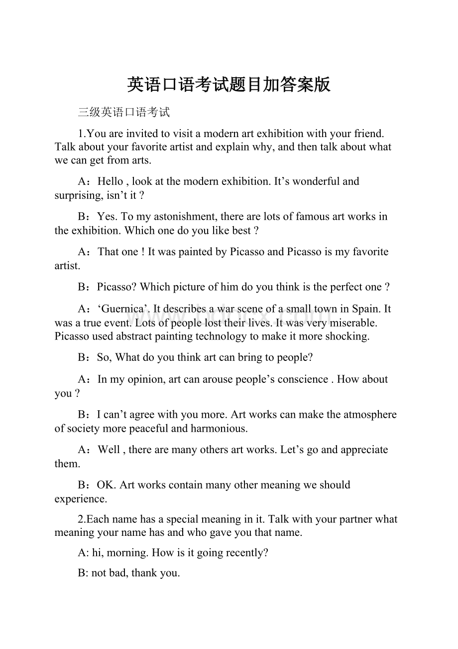 英语口语考试题目加答案版Word格式文档下载.docx_第1页