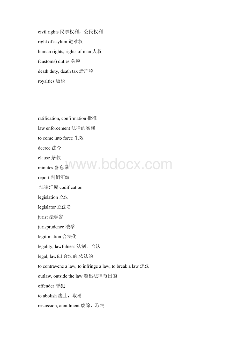 常用的法律英语术语文档格式.docx_第3页