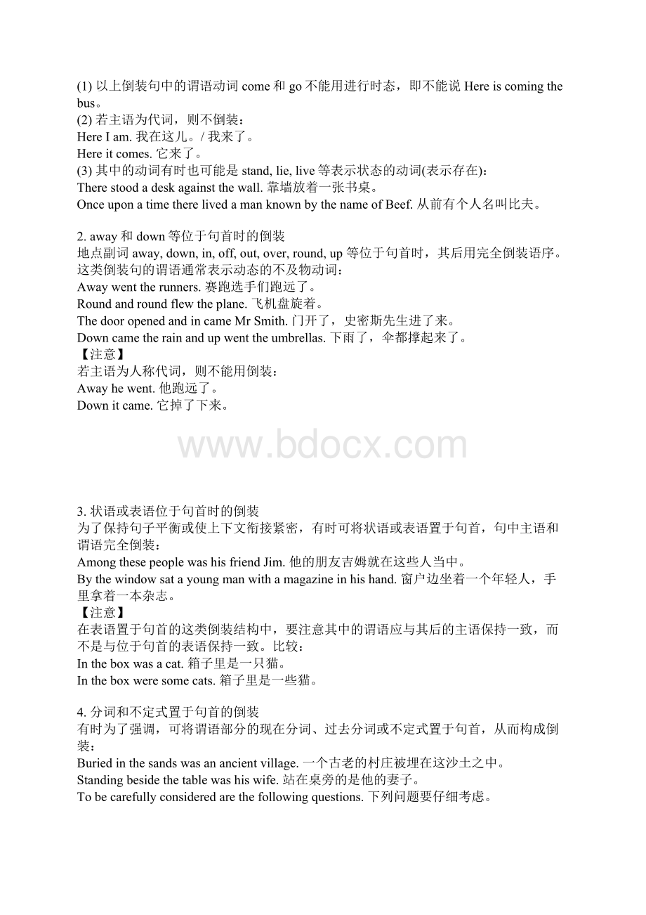 英语倒装句用法经典总结.docx_第3页