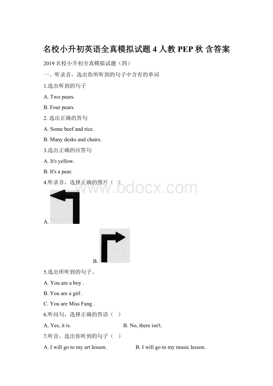 名校小升初英语全真模拟试题4 人教PEP秋 含答案Word文档下载推荐.docx_第1页