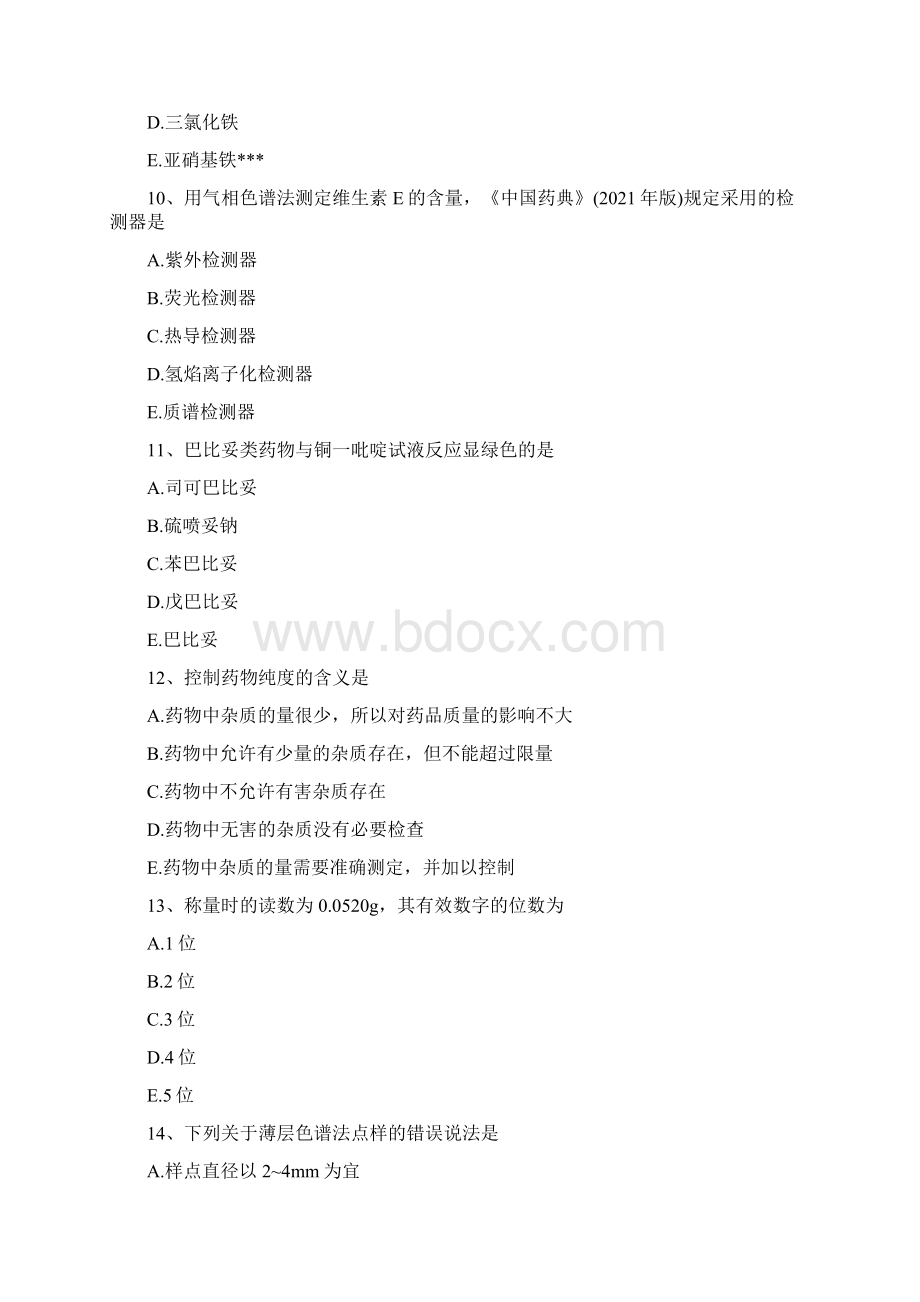 执业西药师题配伍选择题Word格式.docx_第3页