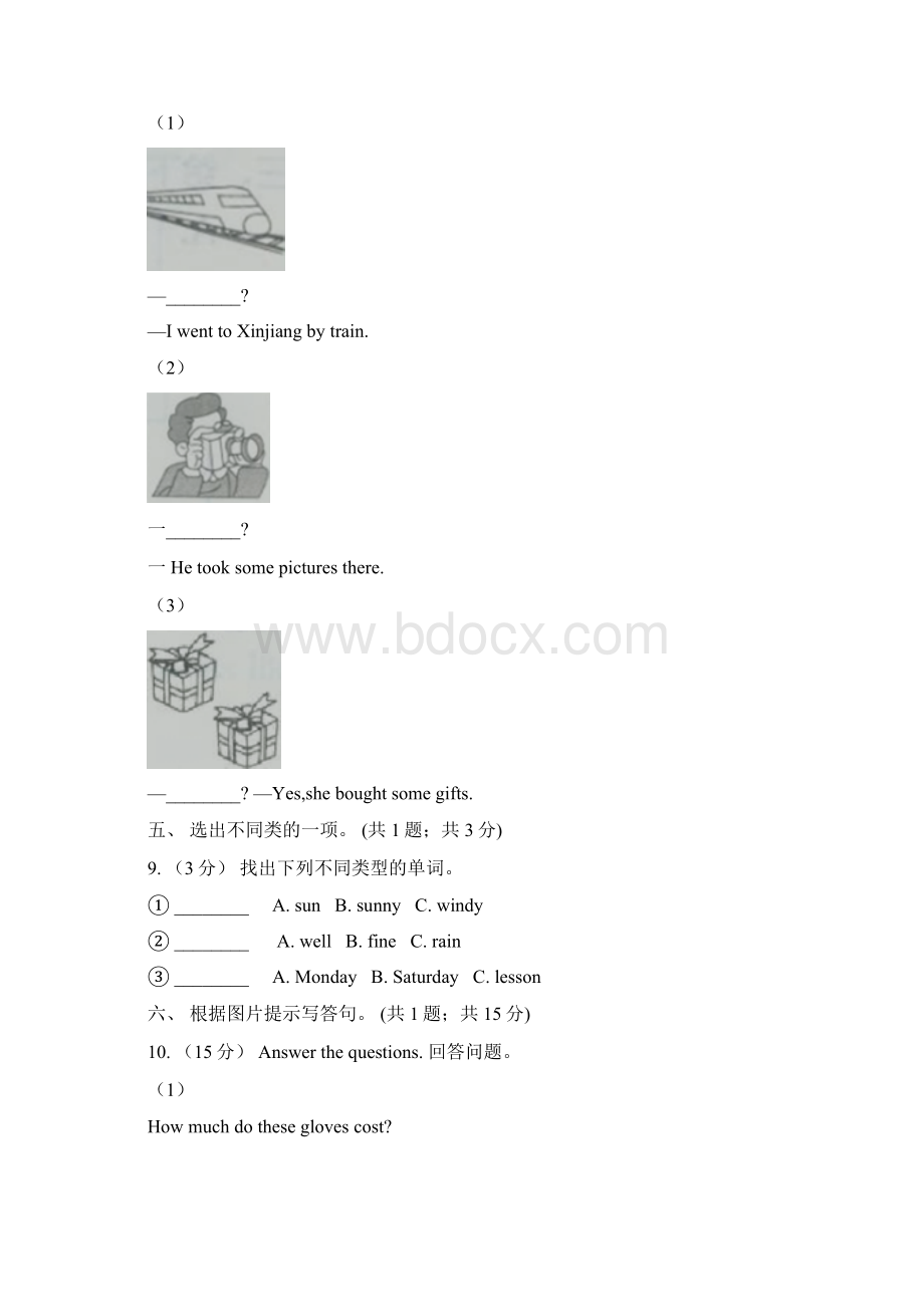 人教版PEP小学英语六年级下册 Unit 3 Where did you go Part A 同.docx_第2页