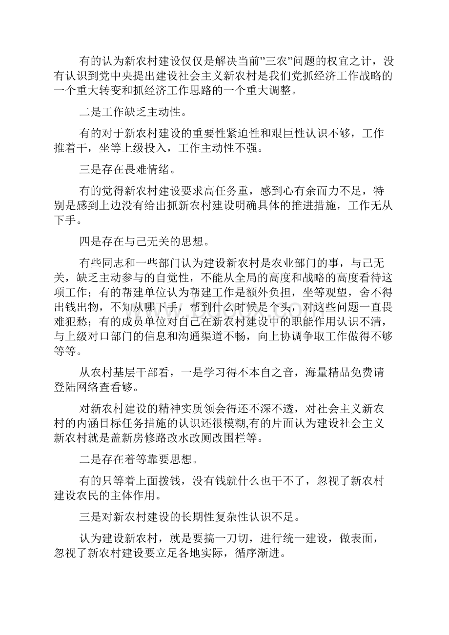 县委书记在新农村建设推进会上的讲话.docx_第2页