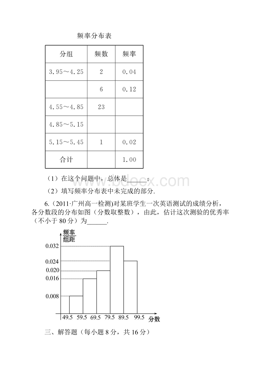 课后巩固作业八16Word文件下载.docx_第3页