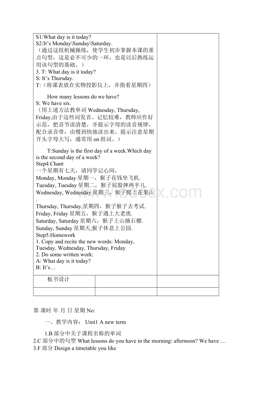 最新译林五年级下英语5B全册教案54页文档格式.docx_第2页