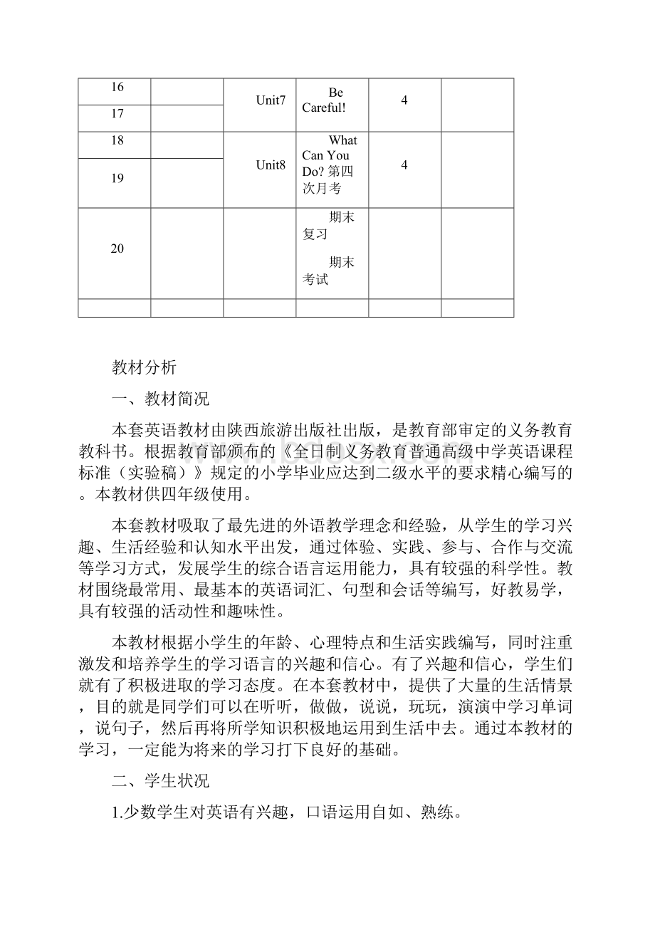 陕旅版小学四年级英语下册高效课堂导学案.docx_第2页