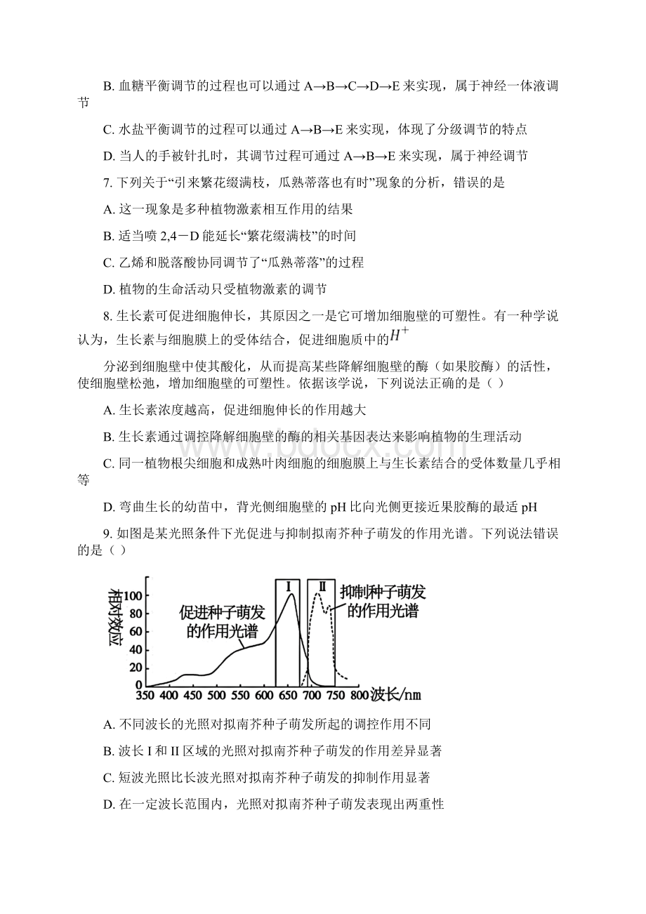 山东省泰安市学年高二上学期期末考试生物试题 Word版含答案Word格式.docx_第3页