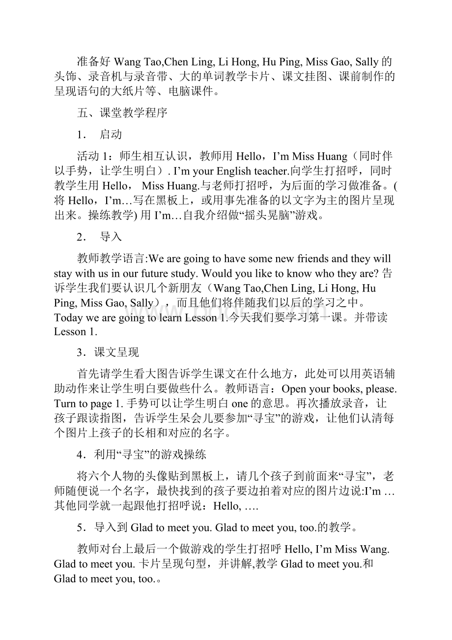 闽教版小学英语三年级上册教案.docx_第2页