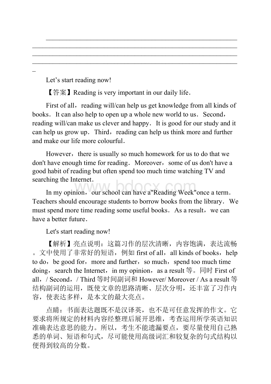 英语初三英语书面表达提高训练.docx_第2页