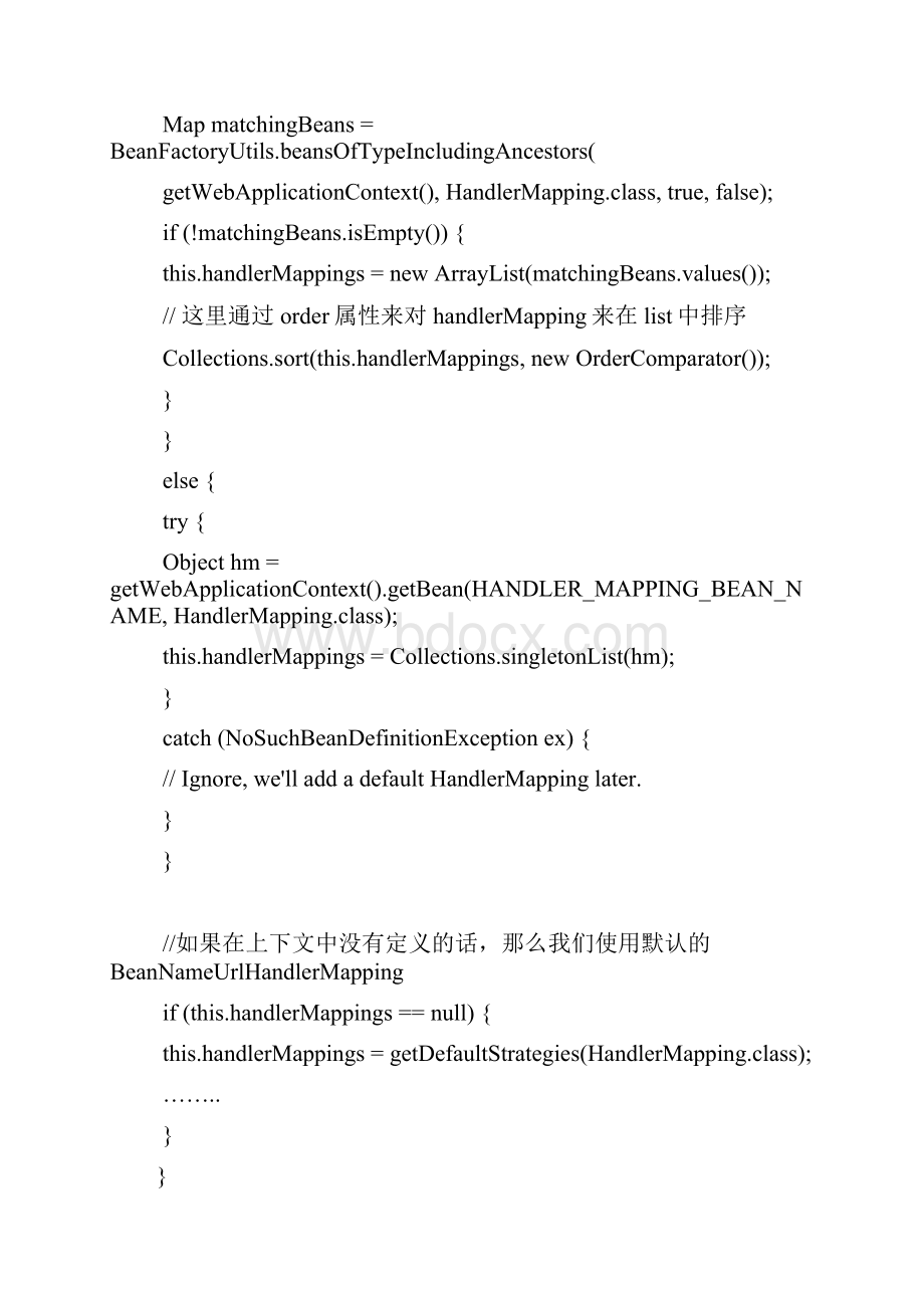 spring源代码解析四Word文档下载推荐.docx_第3页