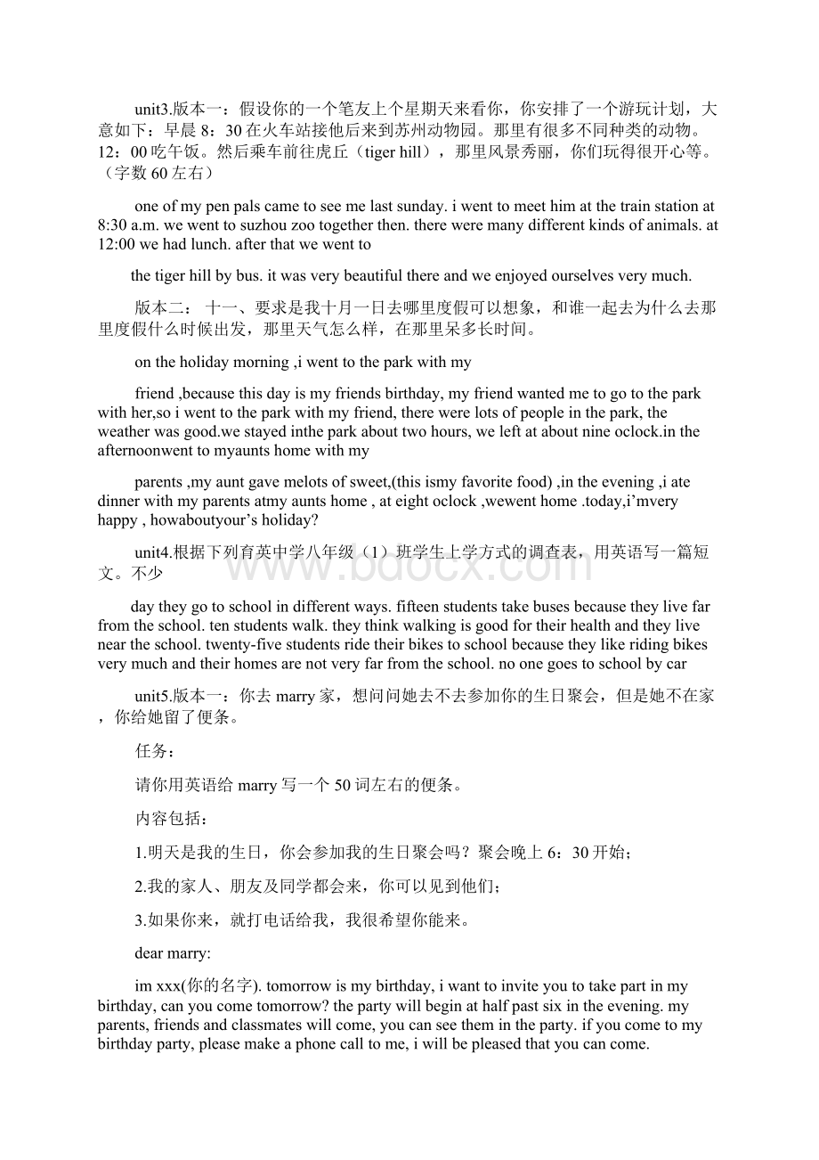 初二作文之初二英语上册第六单元作文.docx_第3页